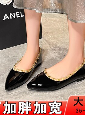 宽胖脚大码女鞋41到43黑色铆钉尖头平底鞋春浅口软底单鞋加肥加胖