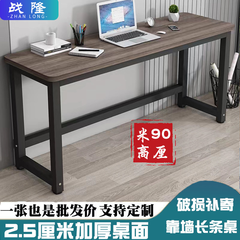 高90厘米长条桌工作台高个子用定制30/35/40宽阳台靠墙窄桌电脑桌