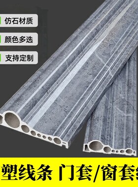 石塑线条灰色仿大理石纹门套窗边电梯门垭口套包边压条背景墙边框