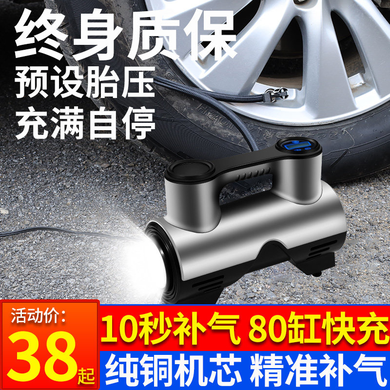 车载充气泵打气泵汽车用12v便携式电动轮胎无线加气小轿车打气筒