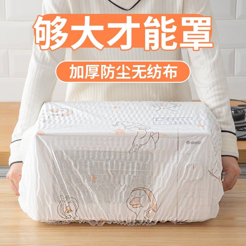 微波炉防尘罩厨房家电无纺布防油保护罩加厚加大烤箱专用电器套