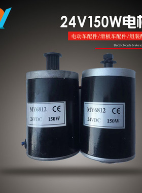 MY6812 24V150W高速有刷永磁直流100W同步带电机齿轮电机尤奈特