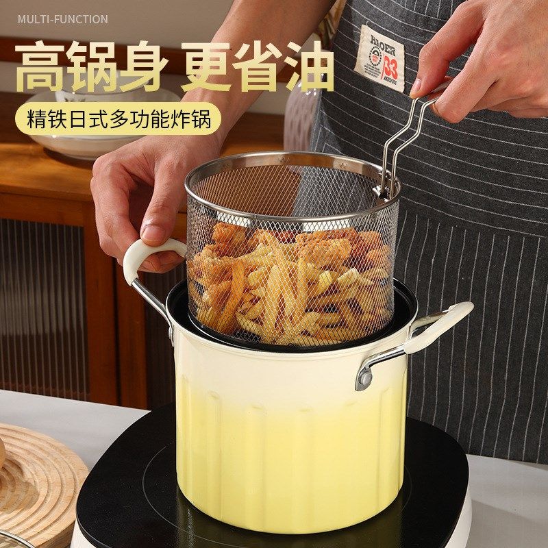 油炸锅家用带滤网炸炸壶厨房省油小炸锅天妇罗炸串专用不粘油锅,厨房/烹饪用具,油炸锅,淘宝优惠券,粉丝福利购,淘宝优惠卷