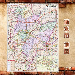 2024新款 衡水市地图墙贴 超大巨幅 交通行政区划图 装饰画海报