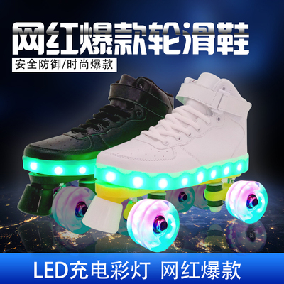 成人双排溜冰鞋成年男女四轮轮滑鞋儿童旱冰鞋网红轮滑冰鞋闪光轮