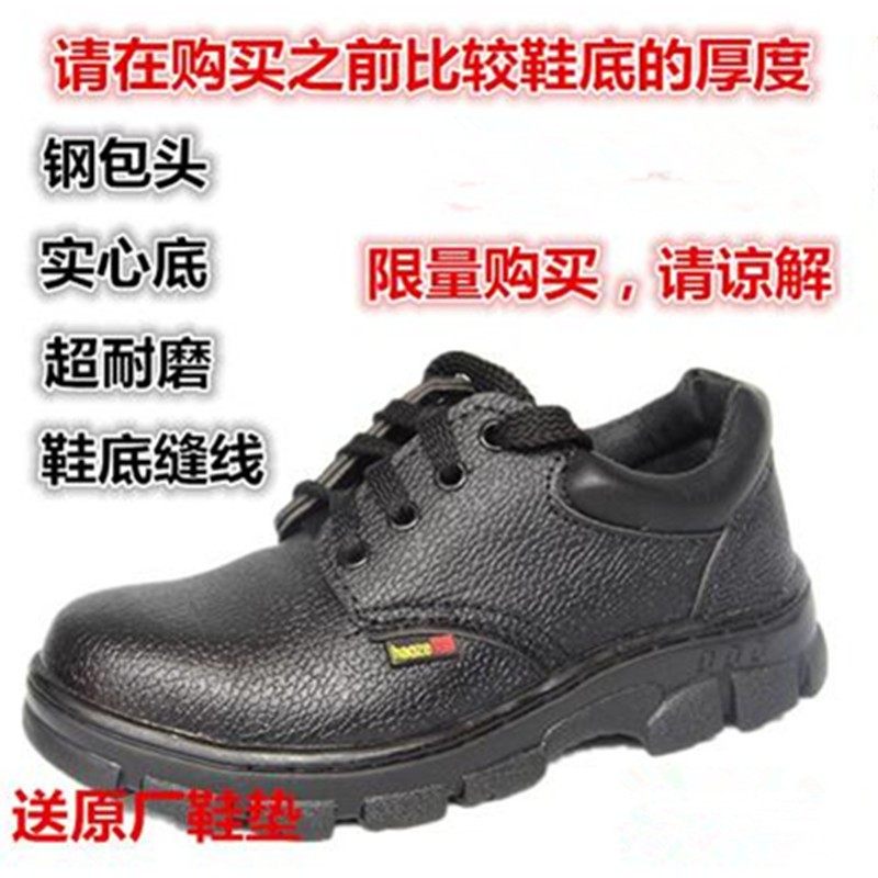 包邮劳保鞋男钢包头透气防臭防砸防刺穿安全防护工作鞋耐磨防滑,居家日用,防护鞋,淘宝优惠券,粉丝福利购,淘宝优惠卷