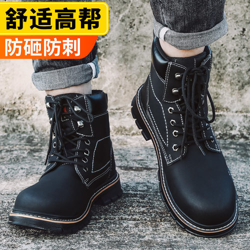 劳保鞋男款冬季防砸防刺高帮绝缘焊工带钢板安全工作鞋老保鞋