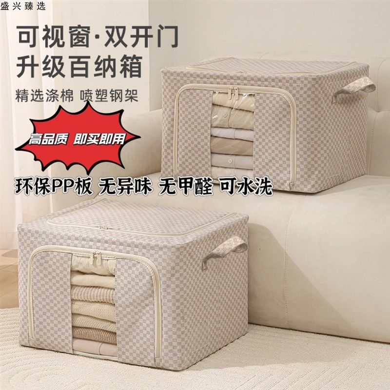 整理师款PP板百纳箱加粗钢架可折叠水洗衣柜收纳箱衣物被子整理箱,收纳整理,收纳箱,淘宝优惠券,粉丝福利购,淘宝优惠卷