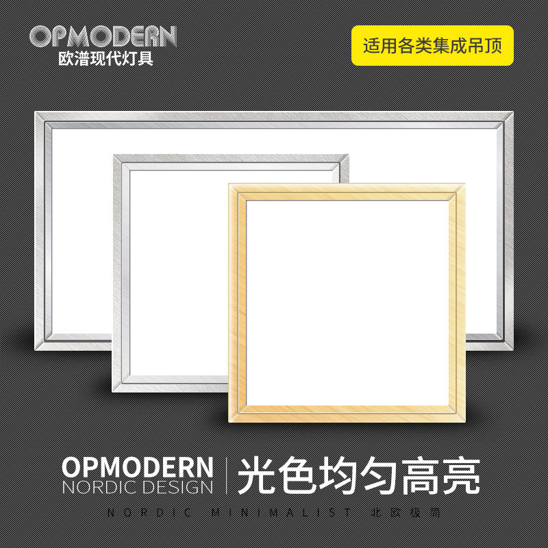 集成吊顶led灯厨房300x600卫生间面板灯铝扣板嵌入式平板灯超薄,家装灯饰光源,平板灯/面板灯,淘宝优惠券,粉丝福利购,淘宝优惠卷