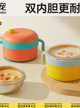 皇宠宝宝辅食碗婴儿专用注水保z温碗恒温不锈钢吸盘幼儿童吃饭餐