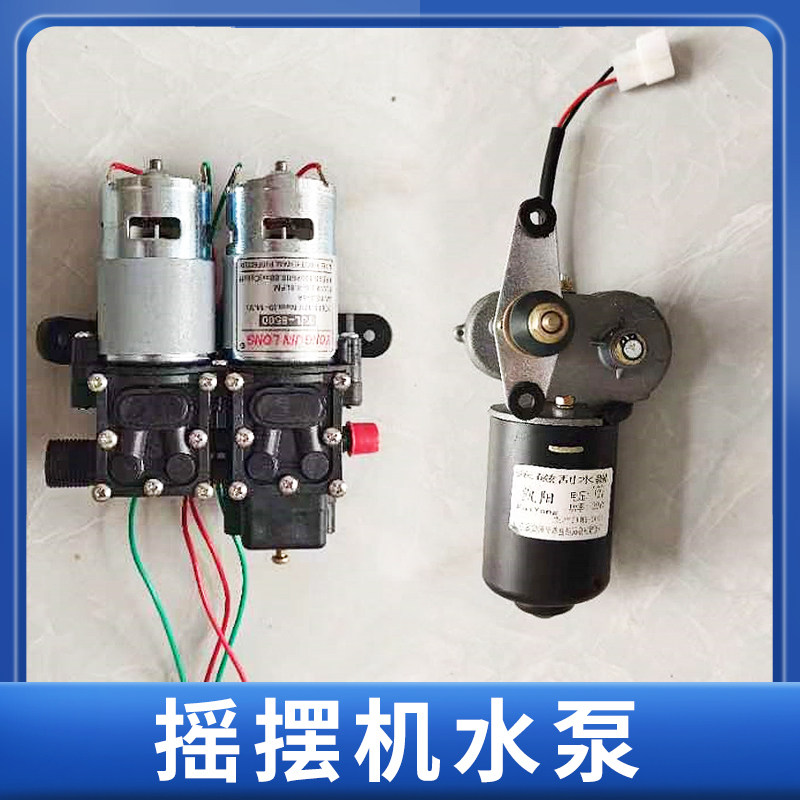 鱼塘打药机配件摇摆机洒药机摇摆电机虾蟹塘喷药机12V水泵电机,畜牧/养殖物资,鱼塘撒药机/洒药机,淘宝优惠券,粉丝福利购,淘宝优惠卷