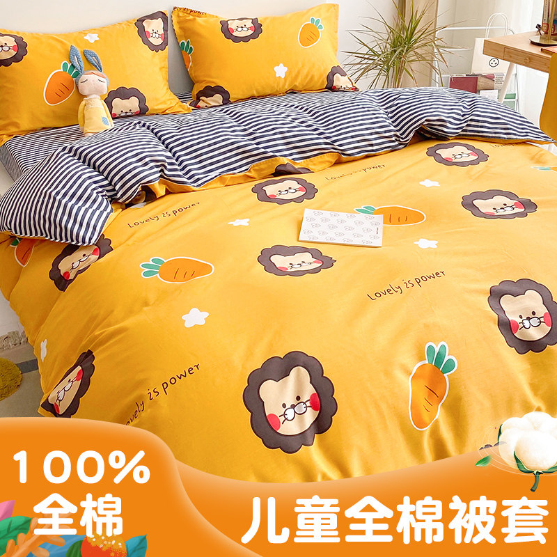 定制纯棉儿童被套单件120x150cm幼儿园男女宝宝卡通全棉被罩婴儿,床上用品,被套,淘宝优惠券,粉丝福利购,淘宝优惠卷