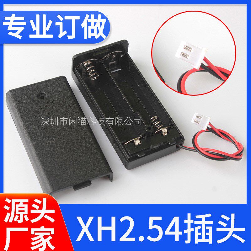 3V2节5号电池盒带开关盖子二节七号电池座XH2.54 PH2.0端子带插头