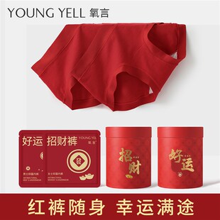礼盒装本命年大红色女士纯棉内裤2025蛇年新款抗菌裆三角妈妈大码