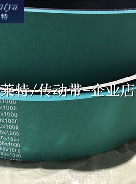 拉缆收线缆牵引机同步带12X60X1000绿色平皮带 PVC管材橡胶牵引带