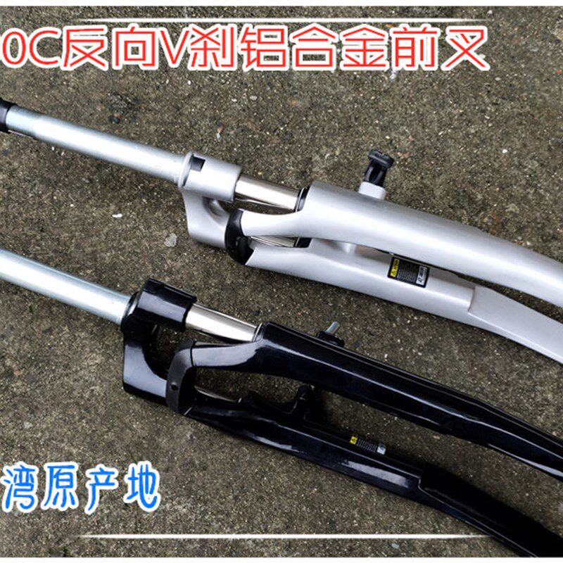 700C反向V刹减震弹簧前叉信隆山地自行车台厂O避震前叉直管200直