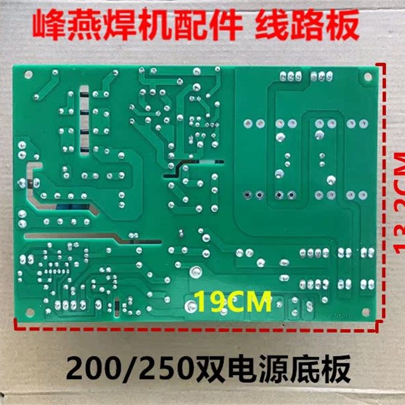 ws-200 lgk-40 电源板引弧板 逆变焊机线路板配件 长条板配件