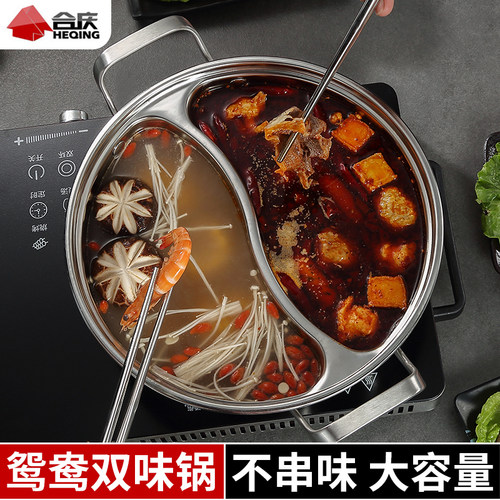 加厚304不锈钢鸳鸯锅火锅锅具家用电磁炉专用大容量打边炉涮锅盆