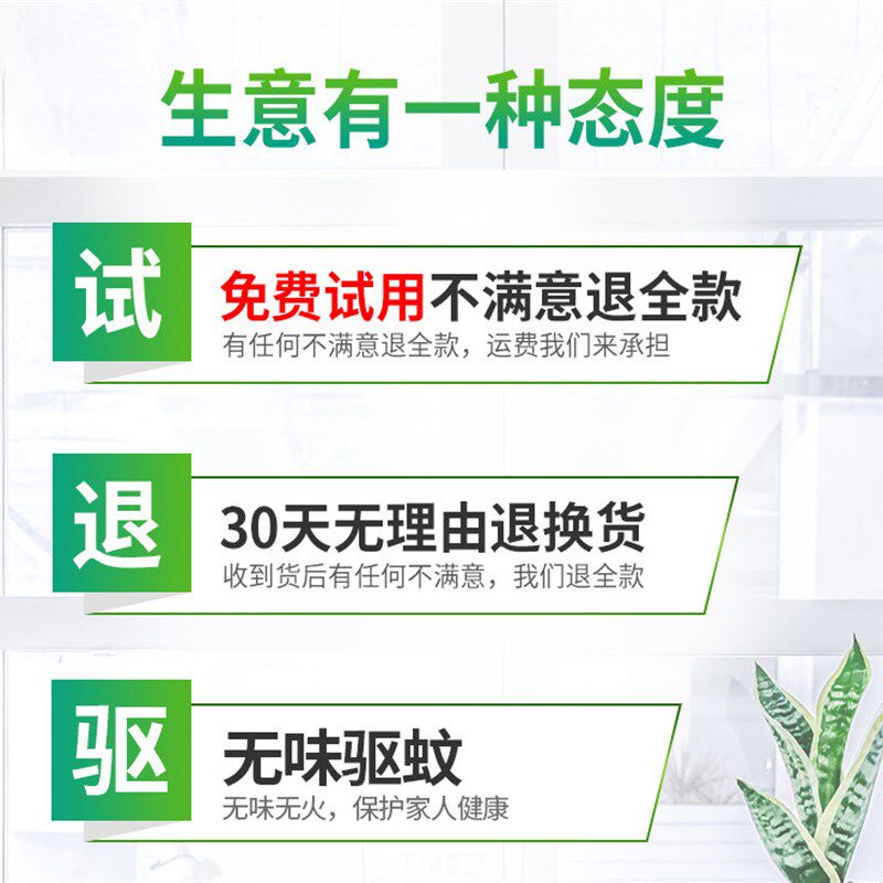 蚊香片1000片送4器无味驱蚊药灭蚊子片一晚一片酒店宾馆电热蚊香
