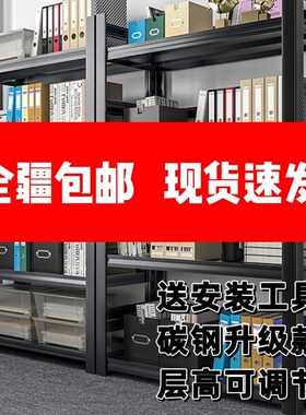 新疆黑色碳钢家用阳台置物架x多层落地书架储藏间库房储物架子包