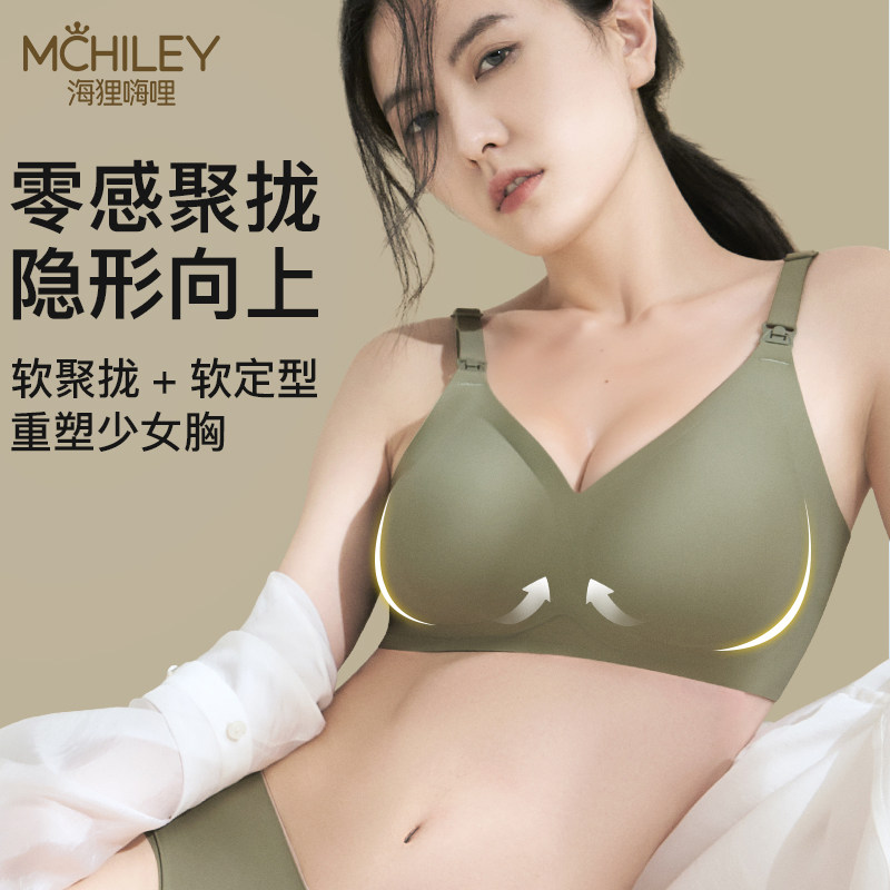 孕妇哺乳内衣聚拢防下垂文胸孕期两用浦产后喂奶专用大胸显小薄款