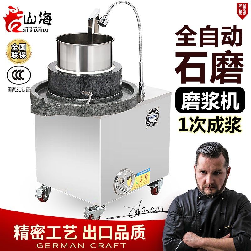 电动石磨机肠粉机商用大型电动石磨豆腐豆浆磨米机全自动煎饼果子