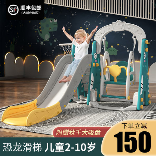 滑滑梯儿童室内家用滑梯q宝宝2至3至10岁小型秋千二合一组合乐园