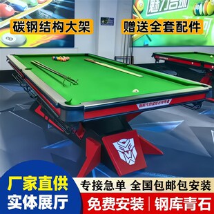 毒牙台球桌标准型商用中式黑八赛台家用独牙款高端球厅青石板钢库