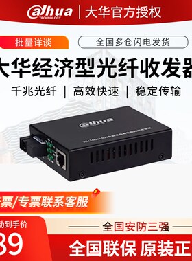 大华单模单纤千兆商o业级光纤收发器DH-OTE113RC-G