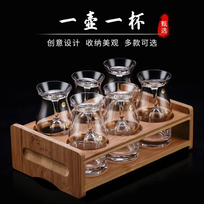 六杯六壶白酒杯套装家用水晶玻璃中式小酒盅分酒器公道杯酒具套装