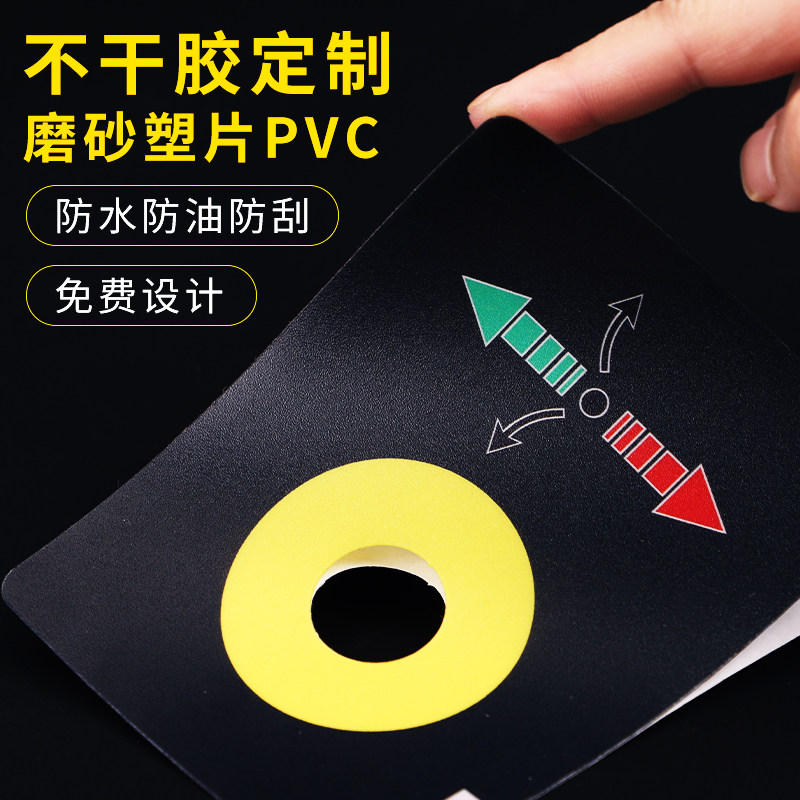 pvc磨砂桌贴定制贴纸塑片广告二维码面板透明数字标签不干胶定做