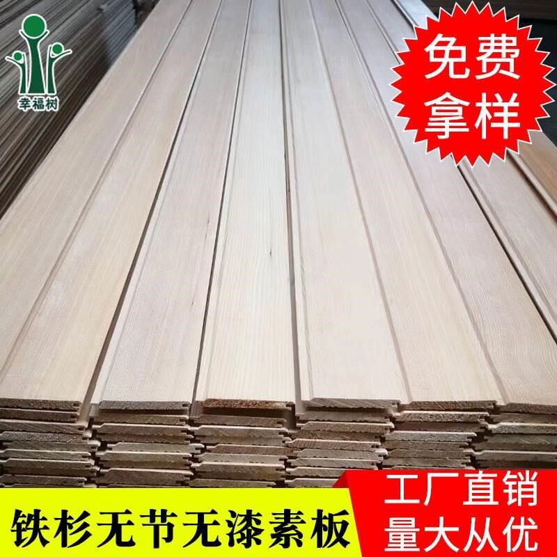 广东铁杉无节桑拿板无漆素板汗蒸房木扣板实木桑M拿房护墙悬吊式