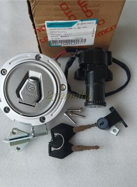 2020款国四春风400NK650NK套锁CF400-B锁具65T0-7C套锁全车锁