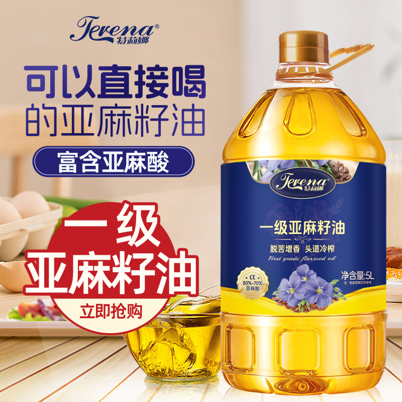 5L大桶装一级纯亚麻籽油升级款