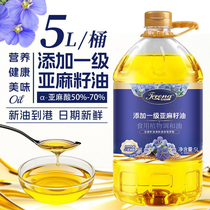 冷榨一级压榨亚麻籽油5L桶装植物调和油炒菜食用油,粮油调味/速食/干货/烘焙,调和油,淘宝优惠券,粉丝福利购,淘宝优惠卷