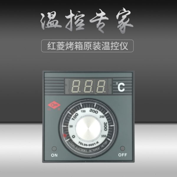 原装红菱燃气电烤箱烘炉专用温控器温度控制仪表350度400度