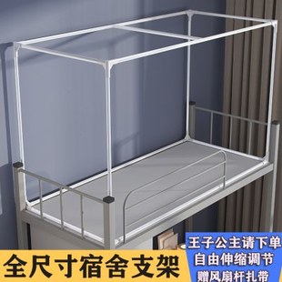 大学生床架可伸缩杆支架通用烤漆上下铺寝室床支撑窗帘宿舍蚊帐子