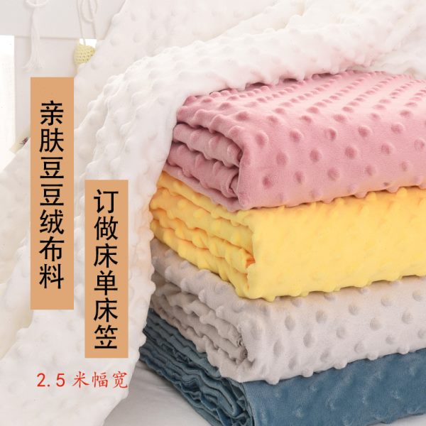 超柔加厚豆豆绒布料母婴A类安抚豆豆毯面料床单床笠毛毯被套加工