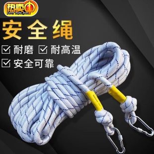 带 子消防绳捆绑绳专用耐磨安全绳应急挂钩高空作业家用空调绳套装