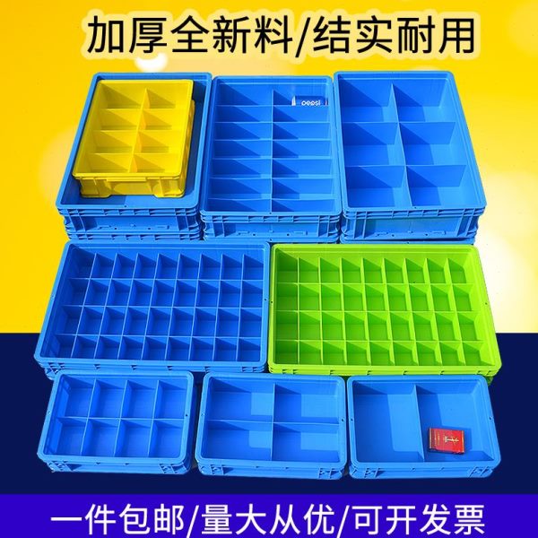 塑料分格收纳零件盒子分类五金工具螺丝周转箱整理归类盒子长方形