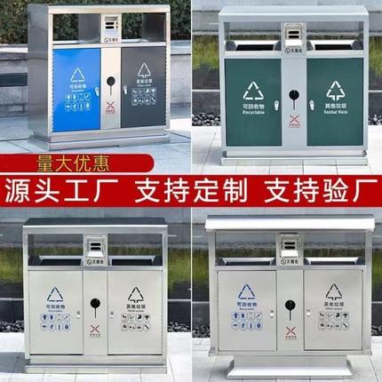 环户外垃圾箱室外景区商用不锈钢卫果皮箱垃圾桶大号分类定制街道