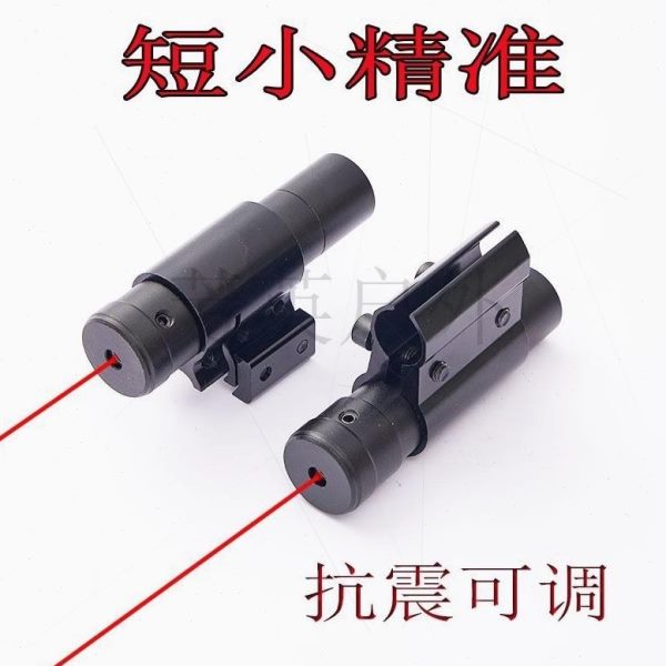 器瞄准器激光瞄线红外线弹弓信号灯绿外金属可调迷你指示灯准