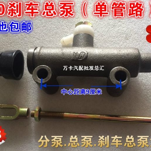 包邮 宁波航达 农用车BJ130（单管路）刹车制动总泵 原厂配件
