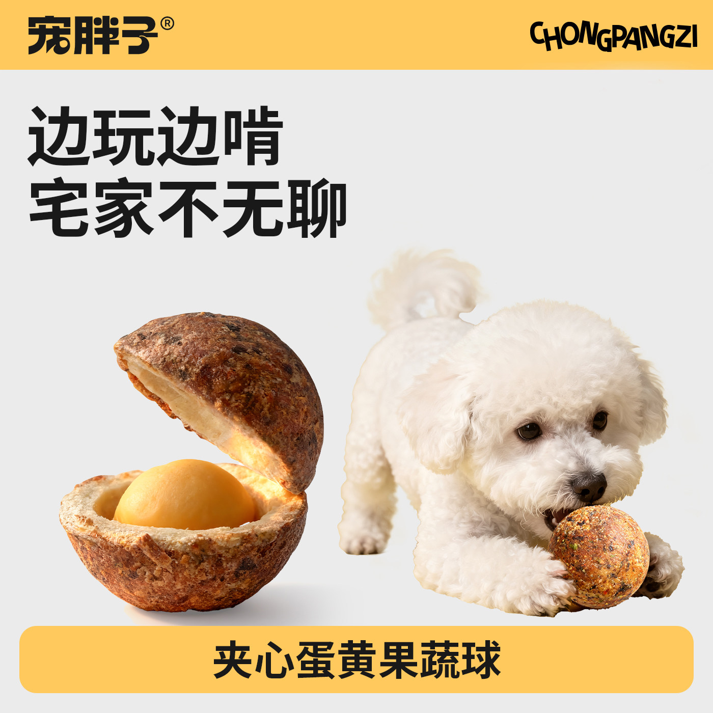 狗狗零食果蔬乐芙咕噜球洁齿磨牙大中小型犬训练奖励耐咬牛皮蛋黄