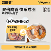 狗狗零食磨牙棒牛皮甜甜圈中小型幼犬鸡鸭肉干宠物耐咬骨训练奖励