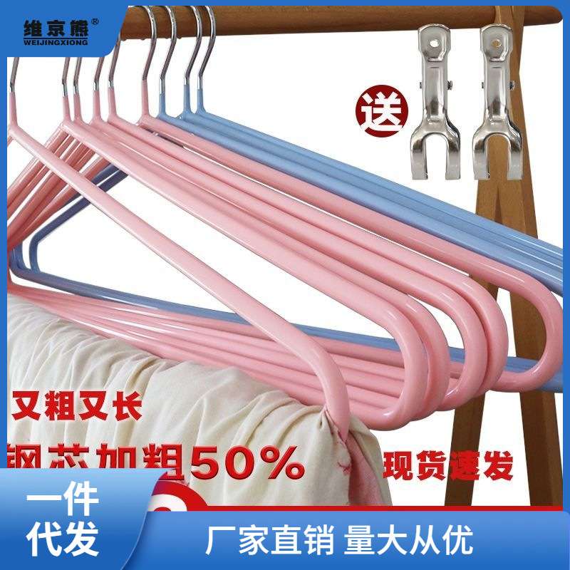 大衣架晒被子床单家用晾被套加长加粗超大号衣撑防滑宿舍被子神萍