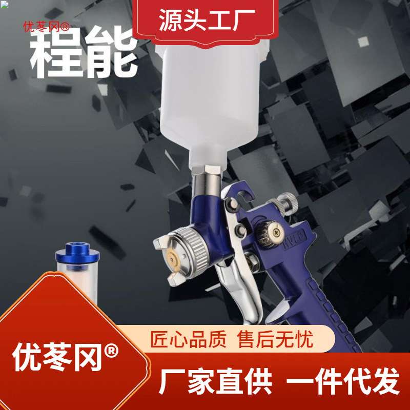 汽车修补钣金上镀膜小口径家具喷漆枪喷涂002720皮革H8H色铝其他