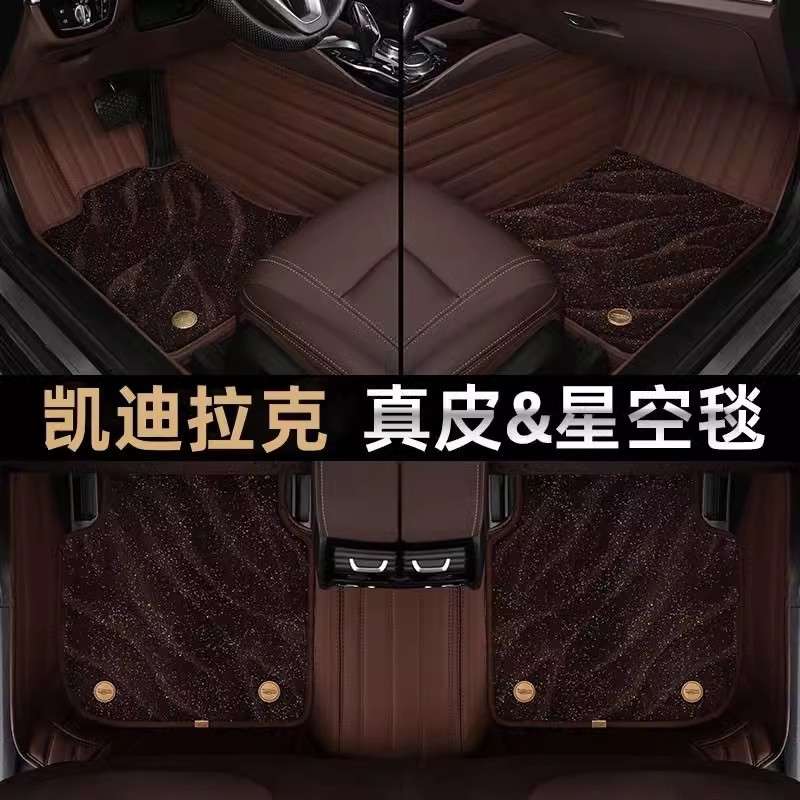 适用于凯迪拉克ct5脚垫ct4ct6gt4atslxtsxt4xt5xt6IQ锐歌专用地毯