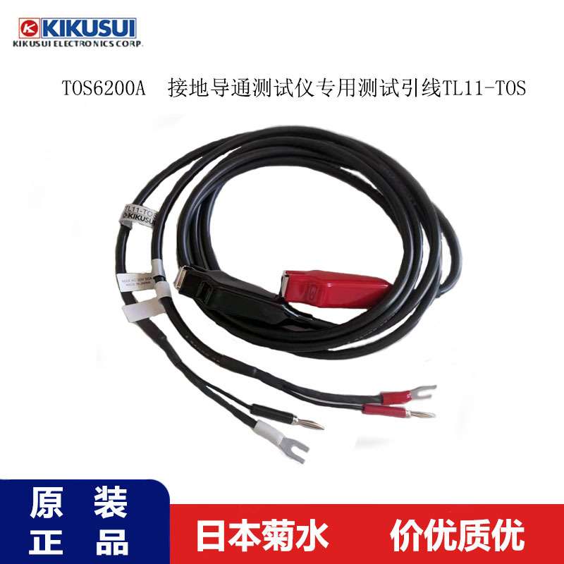 KIKUSUI 菊水 TL11-TOS 高压测试引线 〈Max.30A/1.5M TOS6200A〉