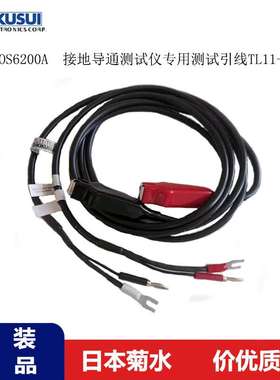 KIKUSUI 菊水 TL11-TOS 高压测试引线 〈Max.30A/1.5M TOS6200A〉